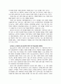 [2023 다문화교육론] 1. 다문화교육은 왜 필요한가? 교재와 다음 서적을 참고하여 자신의 견해를 논하시오. 2. 벵크스나 베넷의 교육 원리에 비추어볼 때, 기존의 학교교육이 갖는 문제점은 무엇인가? 두 가지를 제시하시오 8페이지
