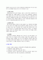 [2023 다문화교육론] 1. 다문화교육은 왜 필요한가? 교재와 다음 서적을 참고하여 자신의 견해를 논하시오. 2. 벵크스나 베넷의 교육 원리에 비추어볼 때, 기존의 학교교육이 갖는 문제점은 무엇인가? 두 가지를 제시하시오 9페이지