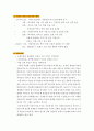 카풀에 대한 고찰 2페이지