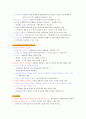 정책학개론_중간고사 2페이지