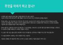 상실의 시대 3페이지