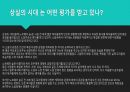 상실의 시대 5페이지