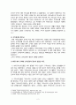 『신약성서』의 형성사 2페이지