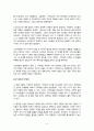 『신약성서』의 형성사 3페이지