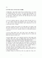 『신약성서』의 형성사 4페이지