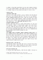 『신약성서』의 형성사 5페이지