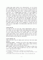 『신약성서』의 형성사 6페이지