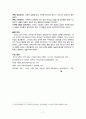 『신약성서』의 형성사 7페이지