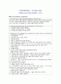 아동2실습_vSim찰리스노우 1페이지