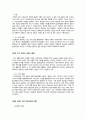 그리스도교 예배의 역사 2페이지