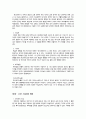 그리스도교 예배의 역사 3페이지