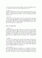 그리스도교 예배의 역사 4페이지