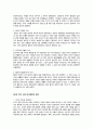그리스도교 예배의 역사 5페이지