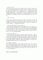 그리스도교 예배의 역사 8페이지