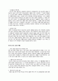 그리스도교 예배의 역사 9페이지