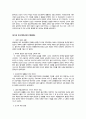 그리스도교 예배의 역사 11페이지
