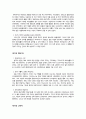 그리스도교 예배의 역사 13페이지