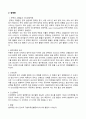 간경변증환자관리 5페이지