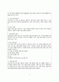 발작(간질), 알츠하이며병 pbl 간호진단, 계획,중재,간호과정_1 5페이지