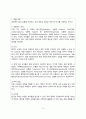 발작(간질), 알츠하이며병 pbl 간호진단, 계획,중재,간호과정_1 7페이지