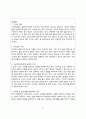 발작(간질), 알츠하이며병 pbl 간호진단, 계획,중재,간호과정_1 10페이지