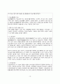 발작(간질), 알츠하이며병 pbl 간호진단, 계획,중재,간호과정_1 12페이지