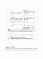 발작(간질), 알츠하이며병 pbl 간호진단, 계획,중재,간호과정_1 31페이지