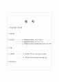 성인_ 전립선 비대증 PBL 간호진단 2페이지