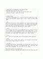 성인_ 전립선 비대증 PBL 간호진단 5페이지