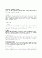 성인_ 전립선 비대증 PBL 간호진단 7페이지