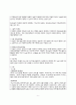 성인_ 전립선 비대증 PBL 간호진단 8페이지