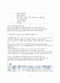 성인_ 전립선 비대증 PBL 간호진단 17페이지