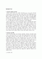 심리검사 보고서 6페이지