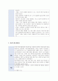 치료적 정신간호활동 4페이지