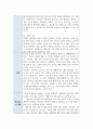 치료적 정신간호활동 5페이지