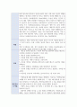 치료적 정신간호활동 9페이지