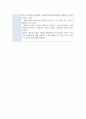치료적 정신간호활동 10페이지