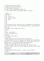 간호법규 요약2 17페이지