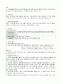 간호법규 요약2 19페이지