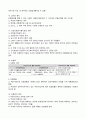 간호법규 요약2 20페이지
