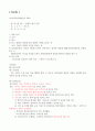 간호법규 요약정리 2페이지