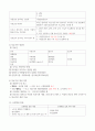 간호법규 요약정리 9페이지