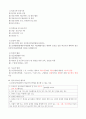 간호법규 요약정리 11페이지