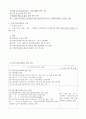 간호법규 요약정리 17페이지
