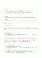 간호법규 요약정리 18페이지