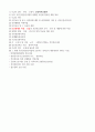 간호법규 요약정리 25페이지