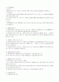 간호법규 요약정리 31페이지