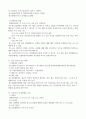 간호법규 요약정리 33페이지