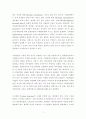 미생물학_병원감염의 원인과 예방 4페이지