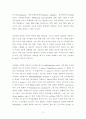 미생물학_병원감염의 원인과 예방 5페이지